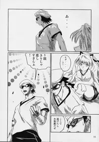 (C66) [KAKOHIMENOUTUWA (Yuumazume)] School Champloo 5 (School Rumble)
