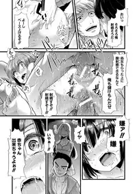 [Goya] Yoiko no Hoikuen [Digital]