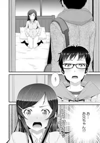 [Ooi Sakae, Akahige] Imouto to Honbangokko~Oshibai no daihon wa ... Ore no erohon!? (1)