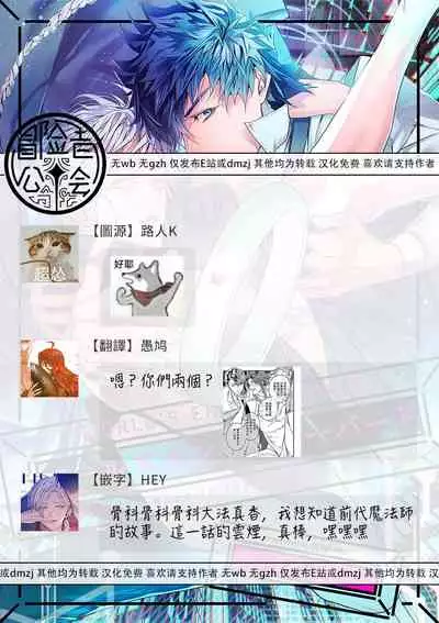 [Seina Anji] World's End Blue Bird | 末世青鸟 Ch. 4-7 [Chinese] [Digital]