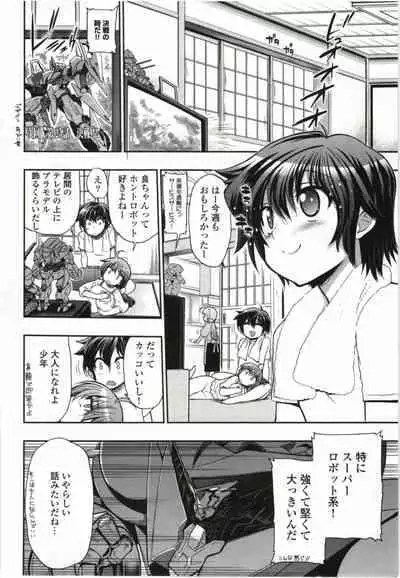 Kono Yo wo Hana ni Suru Tameni - To Make This World a Flower vol 1