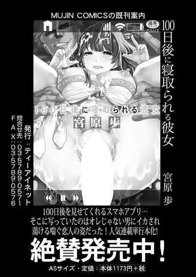 COMIC Mugen Tensei 2024-01