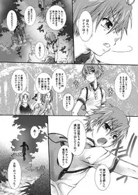[Reo Kurosaki (Searchlight)] Dakara, sono te wo