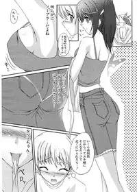 COMIC Potpourri Club 2005-12