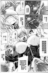 [Kanten] Nyuujoku no Senki [Chinese]