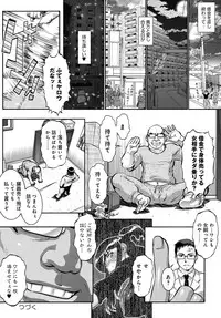 COMIC Magnum X Vol. 25 [Digital]
