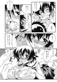 [Tsumagomi Izumo] Aneniku Inmu