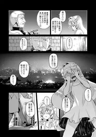 Kuonsou no Youba-tachi <Jou>