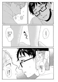 [Anthology] Erotoro ver. SS