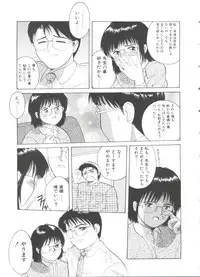 [Ichiichi Yuuna] First Knock