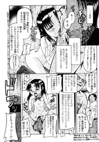 COMIC LO 2008-03 Vol.48
