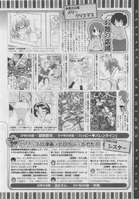 COMIC Megastore 2012-02