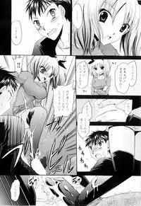 [Shinonome Ryu] Tororin Musume