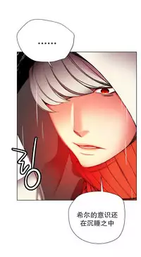 [Juder] Lilith`s Cord | 莉莉丝的脐带 Ch.1-37 [Chinese]