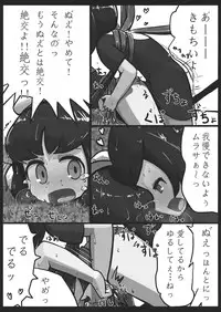 (Reitaisai 10) [Ninniku Batake (Ninniku(Kari))] Nue x Murasa Shunga (Touhou Project)