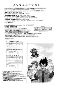 (C63) [Ryujin-kai (HITO Ribuki)] GIFT (Dragon Ball Z) [English] [Arigatomina]