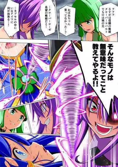 Yotsuba no Senki Clover Rose Dainiwa