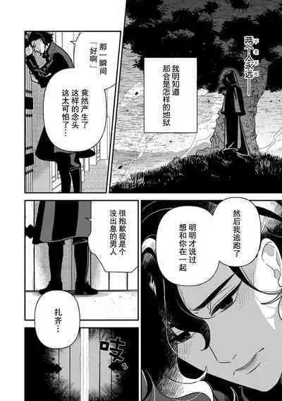 Tensei Oujo wa Saikyou Mahoutsukai no Ude no Naka | 与凶恶魔法师拥抱的重生王女 1-8 end