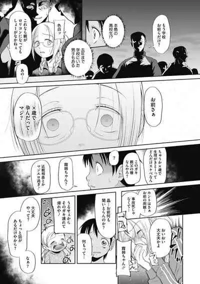 Tsukai sute on'na no ko