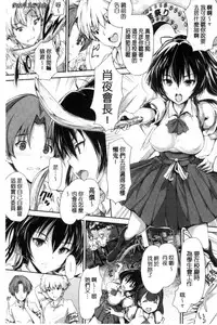 [Maruwa Tarou] Shoujo Innocent - Girl's Innocent [Chinese]