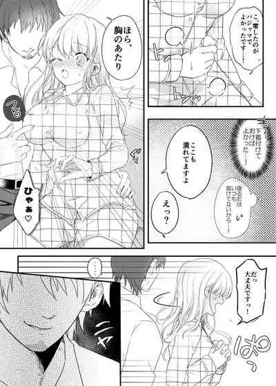 [Mimitako Seijin] Haitoku no Kairaku ~Douryou ni Netorareta Seiso Zuma~