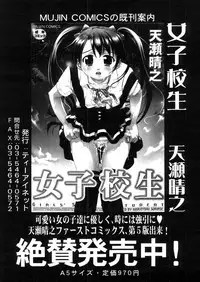 COMIC MUJIN 2006-03