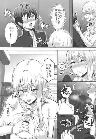 (C100) [CICADA (Vallos)] Boku no Heya ni Shoufu no Elf o Shoukan Shite Shimatta.
