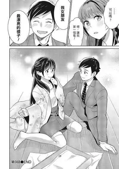 Dorobou Neko wa Kanojo no Hajimari | 當小三是轉正宮的開始