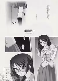 [ns2k (Mimasaka Yorozu)] Torikomonogatari 2 (Bakemonogatari)