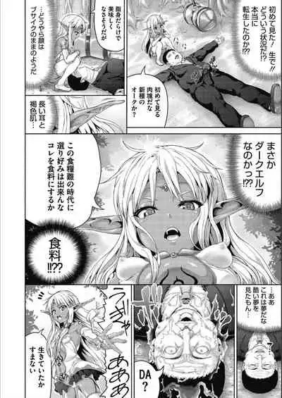 Kasshoku Haramita Girls