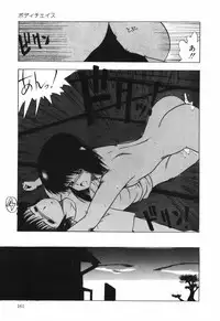 [Ohnuma Hiroshi] BODY RIDE