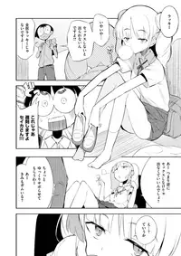 COMIC X-EROS #57 [Digital]