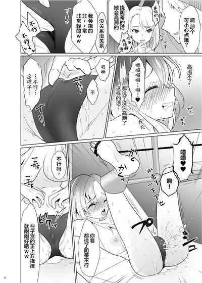 [Uchuu Koala (ppw)] Kusuguri Paradox -Shinada Aoi- - Tickle Paradox Shinada Aoi [Chinese] [白杨汉化组] [Digital]