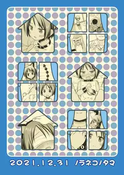 [Noraneko-no-Tama (Yukino Minato)] Kokoa-chan-chi no Jijou [Decensored] [Digital]