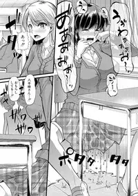 [Goya] Yoiko no Hoikuen [Digital]