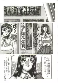 [Yamata no Worochi] Hentai Seichihoushou