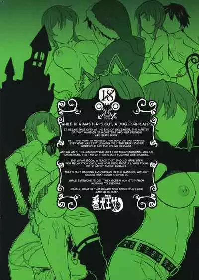 Banken Oujo - Princess Watchdogs