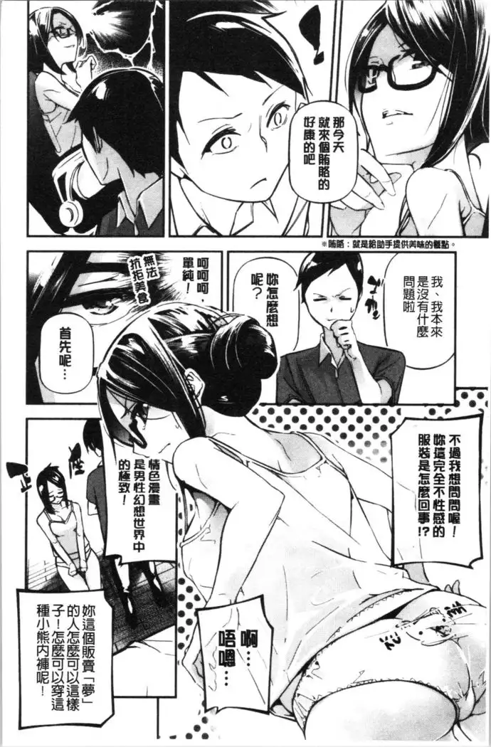 Kannou Shousetsu Shoujo