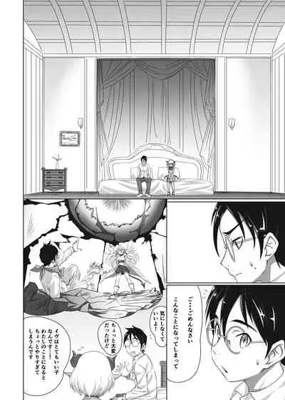 Maou-sama no Shokuji