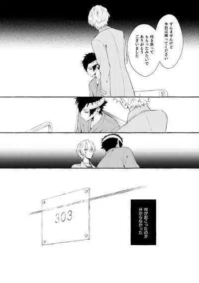 Mimosa no Namida
