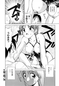 [Nankin Maachan] Boku ga Kanojo ni Kigaetara