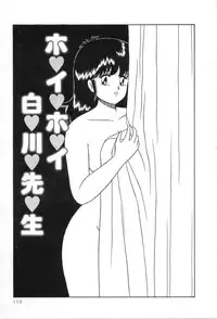 [Adachi Ken] D-Cup Madonna