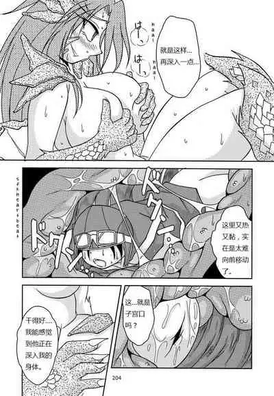 屠龙勇者