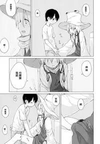 [100yenMoFA (Mirino)] Suwa Nee-chan ga Chikai!! Suwa Shota Bangaihen 10 (Touhou Project) [CE家族社] [Digital]