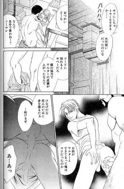 Underground Hotel Vol. 3