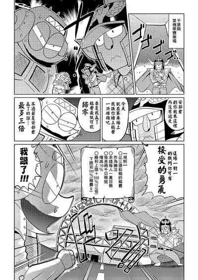 [Abe Morioka] Abe Morioka no ...(Kari) | 安部盛岡的…(情色漫畫家生活日誌) [Chinese] [Digital]