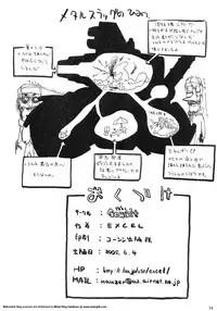 [GEWALT (EXCEL)] Nekomimi Slug (Metal Slug)