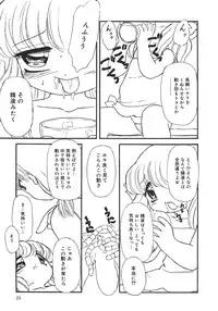 [Minamo Kokuren (Minamo Lotus)] Yarisugi!