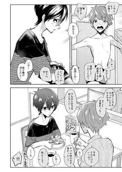 Yoi Ko no soku Ochi Nikoma Osananajimi ga Hatsujyouki! Nakadashi Ecchi Mainichi Shinaito Tokenai Noroi?!