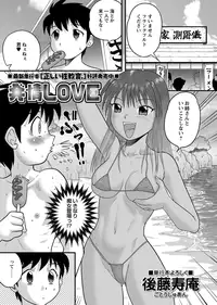 COMIC Masyo 2012-09 [Digital]